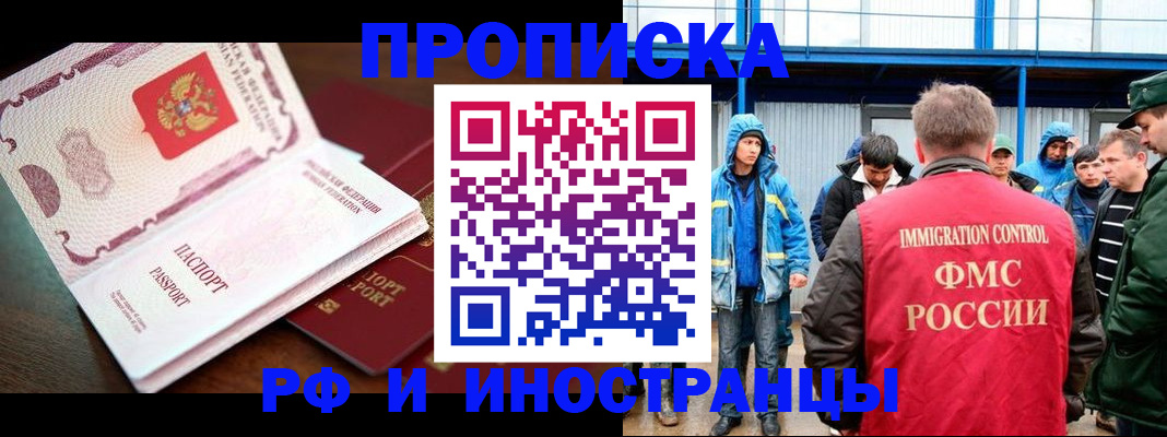 прописка паспорт в Луховицах